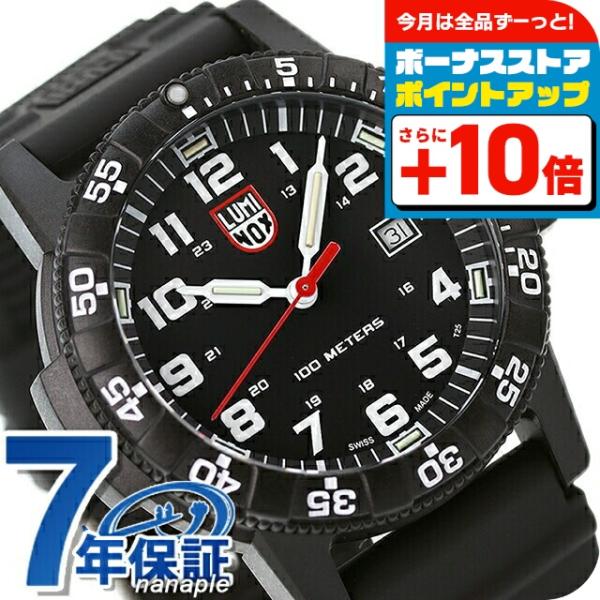 17日は全品5倍でポイント最大倍 ルミノックス 03シリーズ 腕時計 Luminox レザーバック シータートル ジャイアント 0321 時計 腕時計のななぷれ 通販 Paypayモール