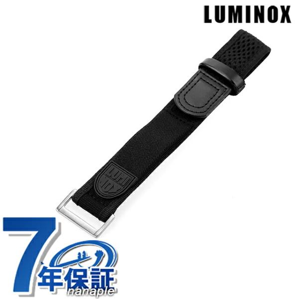LUMINOX（ルミノックス） 時計ベルト 交換用ベルト ブランド 純正