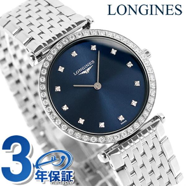 LONGINES レディース 時計 ダイアモンド　ラ・グランクラッシック ラ グラン クラシック ドゥ ロンジン グランクラシック クォーツ 電池