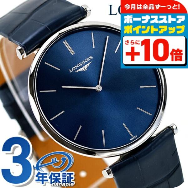 メンズ【新品ベルト.電池】ロンジン 腕時計 クォーツ クラシック プレザンス メンズ【新品ベルト.電池】ロンジン 腕時計 クォーツ クラシック