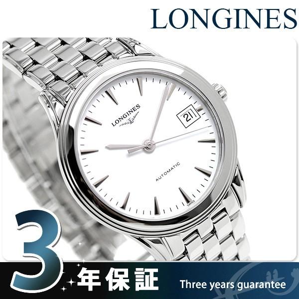 LONGINES（ロンジン） フラッグシップ 36mm 自動巻き メンズ 腕時計 L4