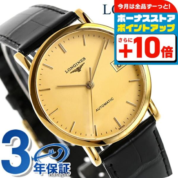 674 LONGINES　メンズ　時計　ゴールド　クラシック　シンプル　希少 674 LONGINES 時計 メンズ ゴールド クラシック シンプル 希少