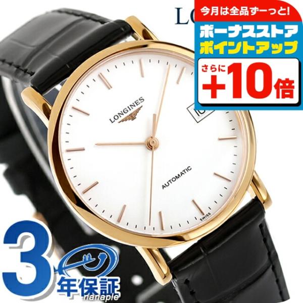 エレガントコクション ロンジン エレガント 自動巻き 腕時計 ブランド