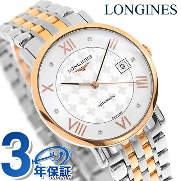 エレガントコクション ロンジン エレガント 自動巻き 腕時計 ブランド