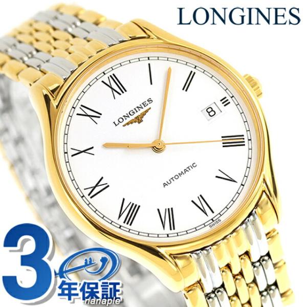 リール ロンジン 自動巻き 腕時計 ブランド メンズ LONGINES L4