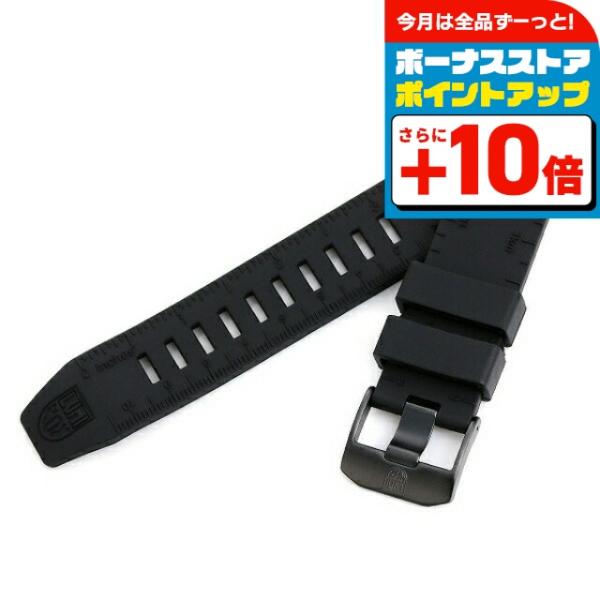 ルミノックス 時計 RECON NAV 8830 【ベルト社外品】 Luminox 純正 バンド 24mm RECON NAV SPC 8830 8831 8832, 8841