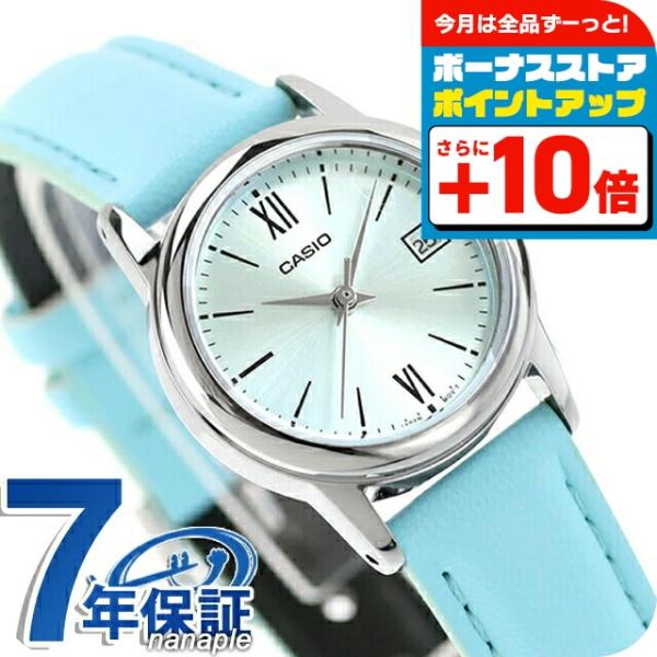 カシオ チープカシオ CASIO クォーツ 電池式 LTP-V002L-2B3 スタンダード 海外モデル レディース チプカシ 腕時計 ブランド カシオ casio