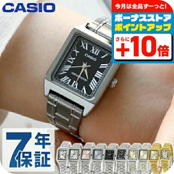 CASIO カシオ LTP-V007D スタンダード チプカシ 海外モデル