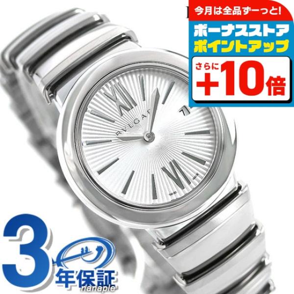 ルチェア ブルガリ 時計 28mm ダイヤモンド レディース 腕時計