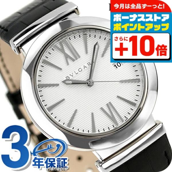 BVLGARI 自動巻き腕時計 シルバー/ホワイト ルチェア ブルガリ 時計 腕時計 ブランド メンズ 自動巻き 機械式
