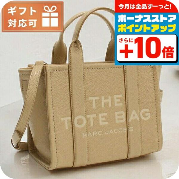 マーク・ジェイコブス トートバッグ レディース ブランド MARC JACOBS MINI TRAVELER TOTE レザー ベトナム H009L01SP21 CAMEL ベージュ系 バッグ MARC JACOBS（マーク・ジェイコブス） トートバッグ レディース