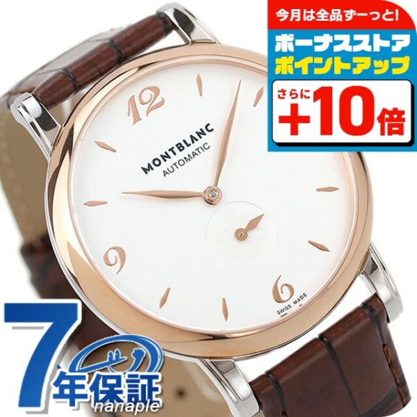 中作 楽天市場】【OUTLET】 モンブラン Montblanc メンズ 時計 STAR