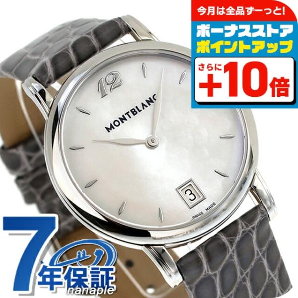 MONTBLANC 107334 レディース クォーツ腕時計 MONTBLANC 107334 レディース クォーツ腕時計 MONTBLANC 107334