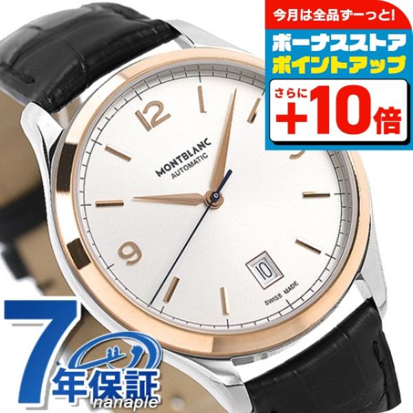 MONTBLANC（モンブラン） 時計 ヘリテイジ クロノメトリー 38.5mm 自動