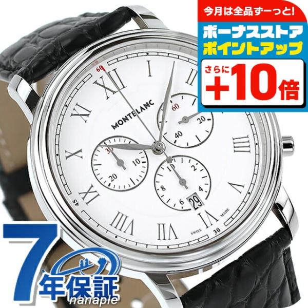 MONTBLANC（モンブラン） トラディション クオーツ 腕時計 ブランド