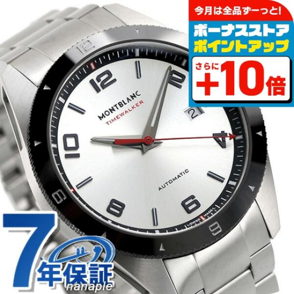 MONTBLANC（筆記具、時計） 3/15さらに+24倍 モンブラン 時計 タイム  