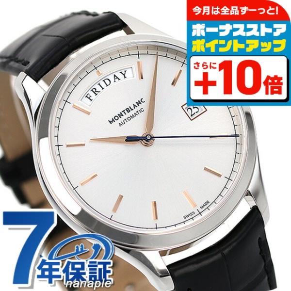 MONTBLANC（モンブラン） ヘリテイジ クロノメトリー 自動巻き 機械式