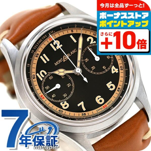 IL BISONTE クロノグラフ 時計 モンブラン モノプッシャー クロノグラフ 125581 価格比較