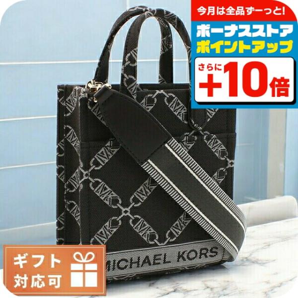 MICHAEL KORS（マイケルコース） 斜め掛け ショルダーバッグ