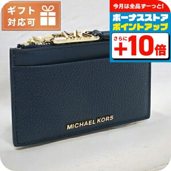 MICHAEL KORS（マイケルコース） 小銭入れ レディース ブランド