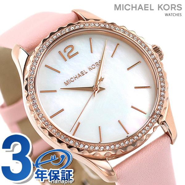 25％OFF マイケルコース 時計 MACIピンクウォッチ MK
