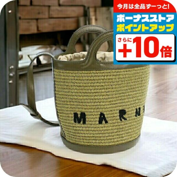 MARNI（マルニ） ブランド カゴバッグ レディース コットン52