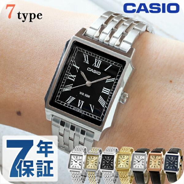 CASIO（カシオ） チープカシオ スタンダード クォーツ 電池式 MTP-B190