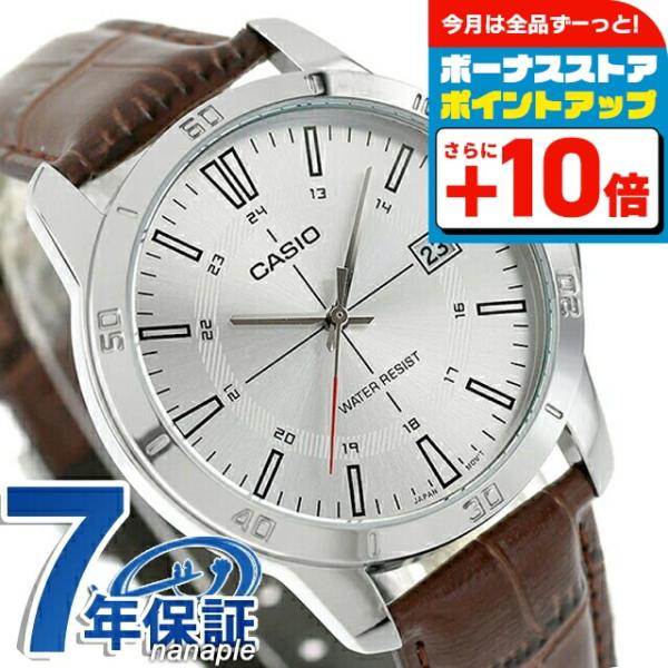 カシオ チープカシオ CASIO クォーツ 電池式 MTP-V004L-7C スタンダード 海外モデル メンズ チプカシ 腕時計 ブランド カシオ casio