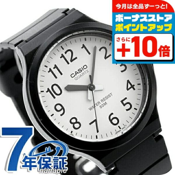 745 デジタル腕時計 ホワイト/ブラック CASIO（カシオ） CASIO MW-240-7BV チプカシ 海外モデル メンズ 腕時計