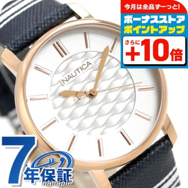 NAUTICA 本日さらに+16倍 ノーティカ レディース 腕時計 ブランド 