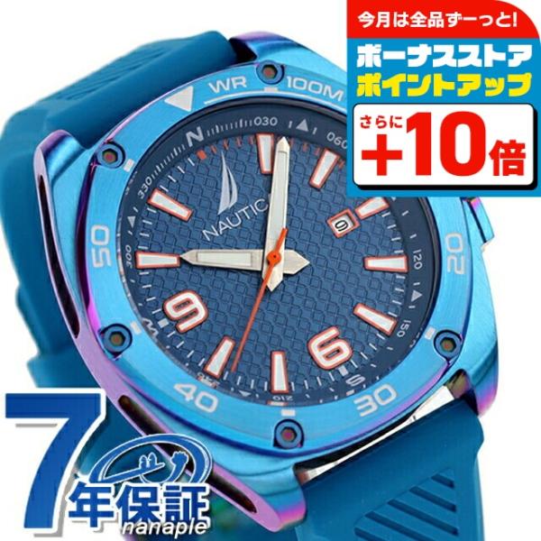 NAUTICA（ノーティカ） ティン キャン ベイ クオーツ 腕時計 ブランド
