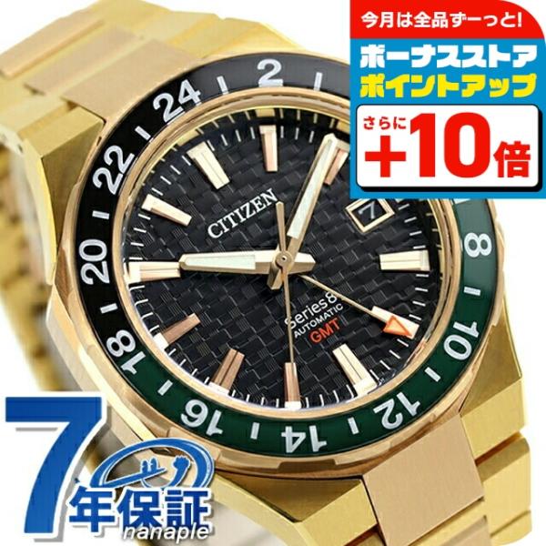 シリーズ8 シチズン 880 メカニカル 自動巻き 腕時計 ブランド メンズ