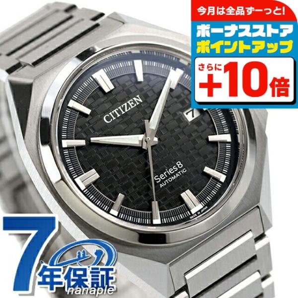 CITIZEN シリーズ8 831 メカニカル　NB6050-51E Citizen NB6050-51W Series8 831 Green Textured Dial Automatic