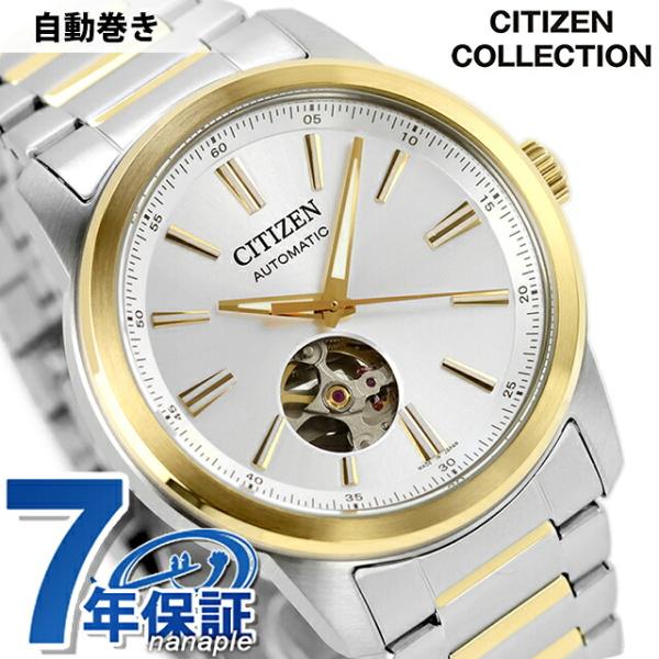 CITIZEN COLLECTION シチズン コレクション メカニカル 自動巻き