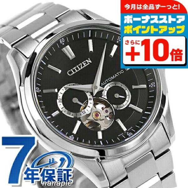 ☆美品！シチズン CITIZEN メカニカル 自動巻き オープンハート腕時計！ Amazon.co.jp: [シチズン] 腕時計 シチズン コレクション 機械式