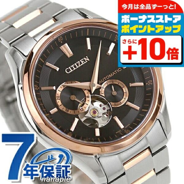 新品未使用　CITIZEN 自動巻き腕時計 NP1014-77E CITIZEN COLLECTION シチズン コレクション メカニカル 自動巻き