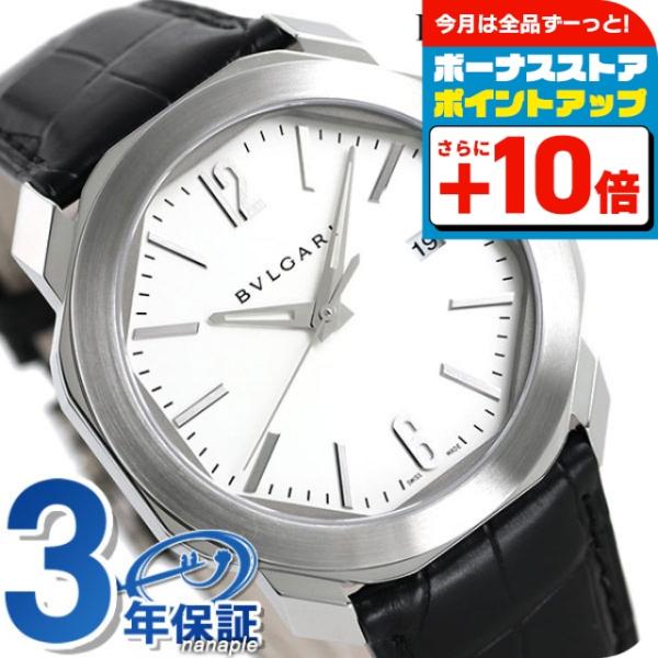 オクト ブルガリ 時計 ローマ 41mm 自動巻き 機械式 メンズ 腕時計