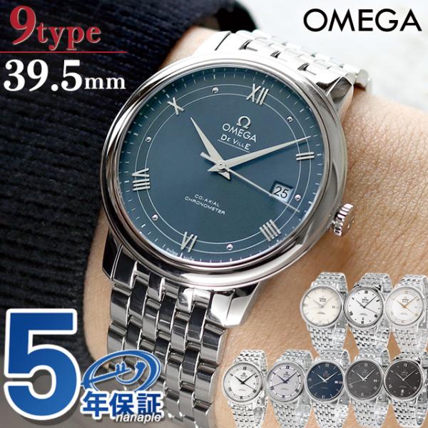 【koya】OMEGA De Ville Prestige オメガ 腕時計 OMEGA DE VILLE PRESTIGE CO-AXIAL MASTER CHRONOMETER POWER