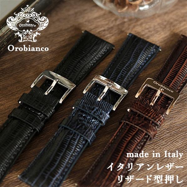 Orobianco（オロビアンコ） 腕時計 ブランドベルト 交換用ベルト 替え