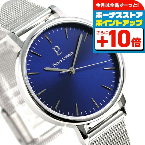 ピエールラニエ　シンフォニーコレクション　腕時計 楽天市場】腕時計 レディース ブランド シンプル ビジネス 母の
