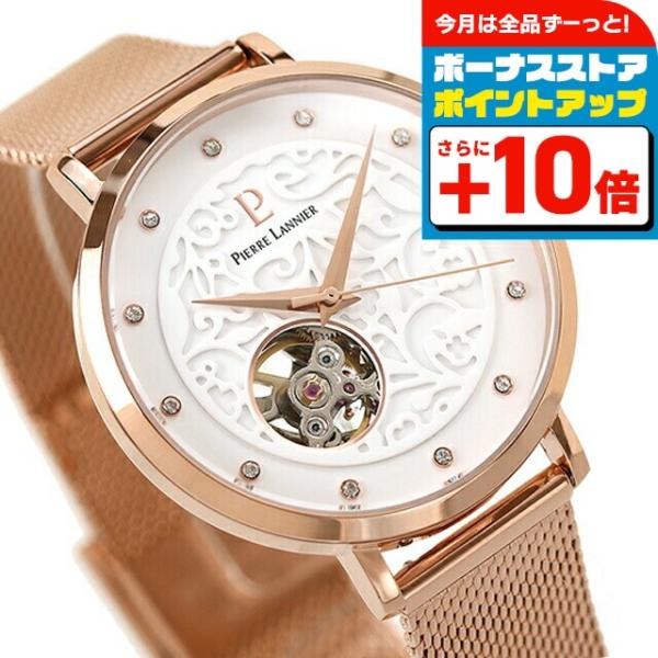 Pierre Lannier（ピエール・ラニエ） エオリアオートマウォッチ 自動
