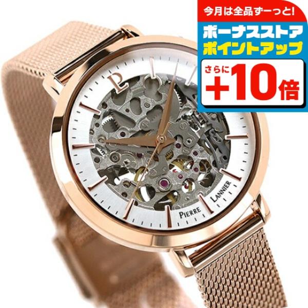 ピエールラニエ Pierre Lannier 限定 腕時計 楽天市場】PierreLannier 腕時計 メンズ ブランド クオーツ