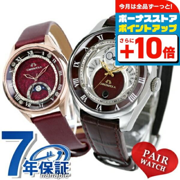 CITIZEN（シチズン） ペアウォッチ カンパノラ 夫婦 カップル 名入れ