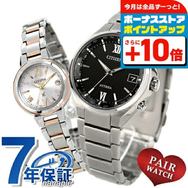 CITIZEN クォーツ腕時計 ペアセット CITIZEN（シチズン） ペアウォッチ 夫婦 カップル エコドライブ メンズ