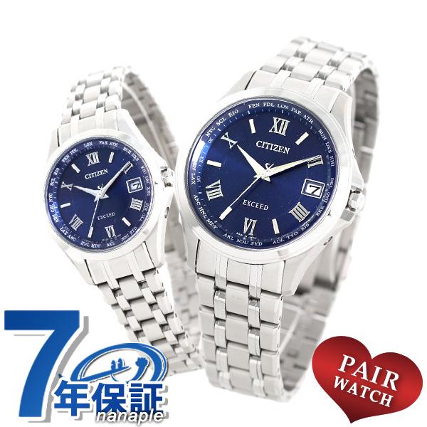 EXCEED(CITIZEN) さらに+6倍 ペアウォッチ 夫婦 カップル EXCEED(CITIZEN) さらに+6倍 ペアウォッチ 夫婦 カップル