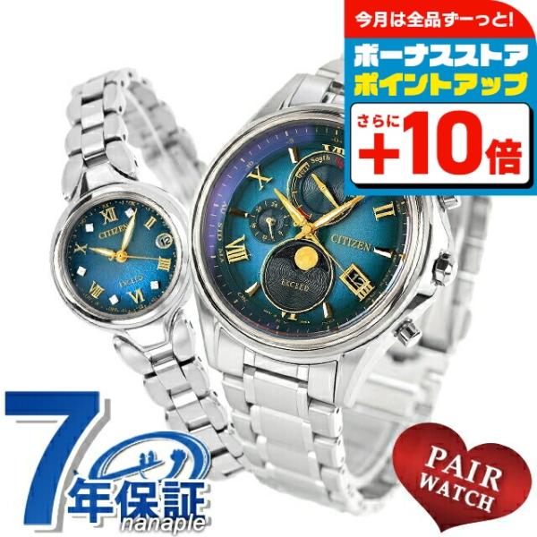 ジャンク品 付属品多数 シチズン エクシード チタン メタル