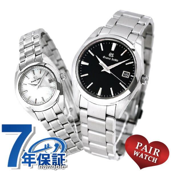 Grand Seiko ペアウォッチ セイコー グランドセイコー 日本製 クオーツ 