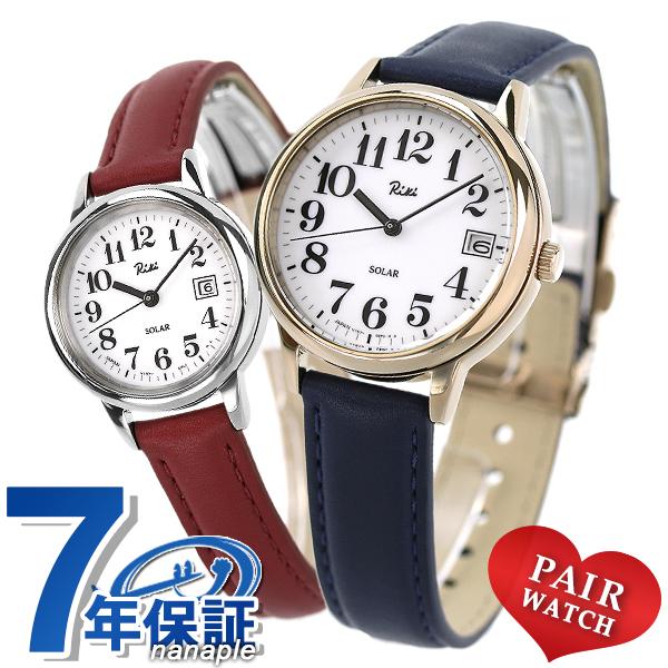ペアウォッチ セイコー アルバ リキ ソーラー 日本製 メンズ レディース 腕時計 Seiko Alba Riki 夫婦 カップル ペア 時計 革ベルト 腕時計のななぷれ 通販 Paypayモール