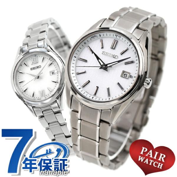 SEIKO（セイコー） ペアウォッチ セイコーセレクション 夫婦 カップル