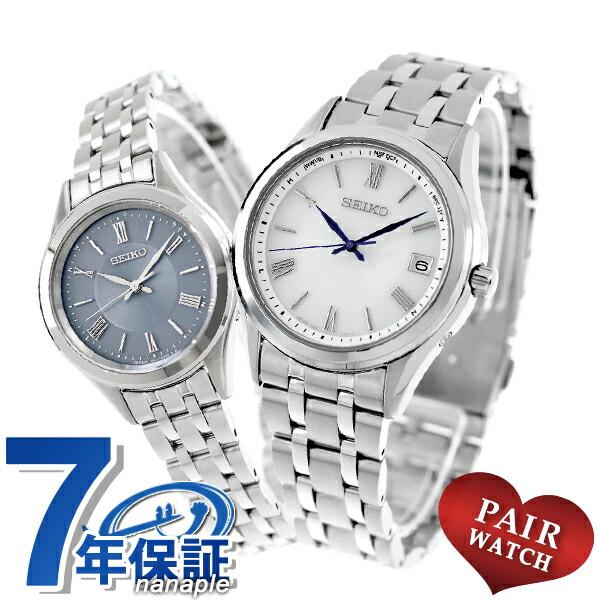 SEIKO ソーラー 腕時計 ペアセット SEIKO SELECTION ペアウォッチ セイコーセレクション 電波